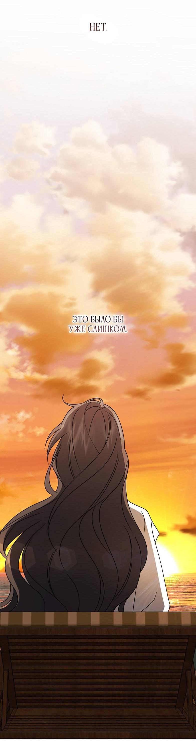 Манга Уважаемый анонимный покровитель - Глава 33 Страница 60