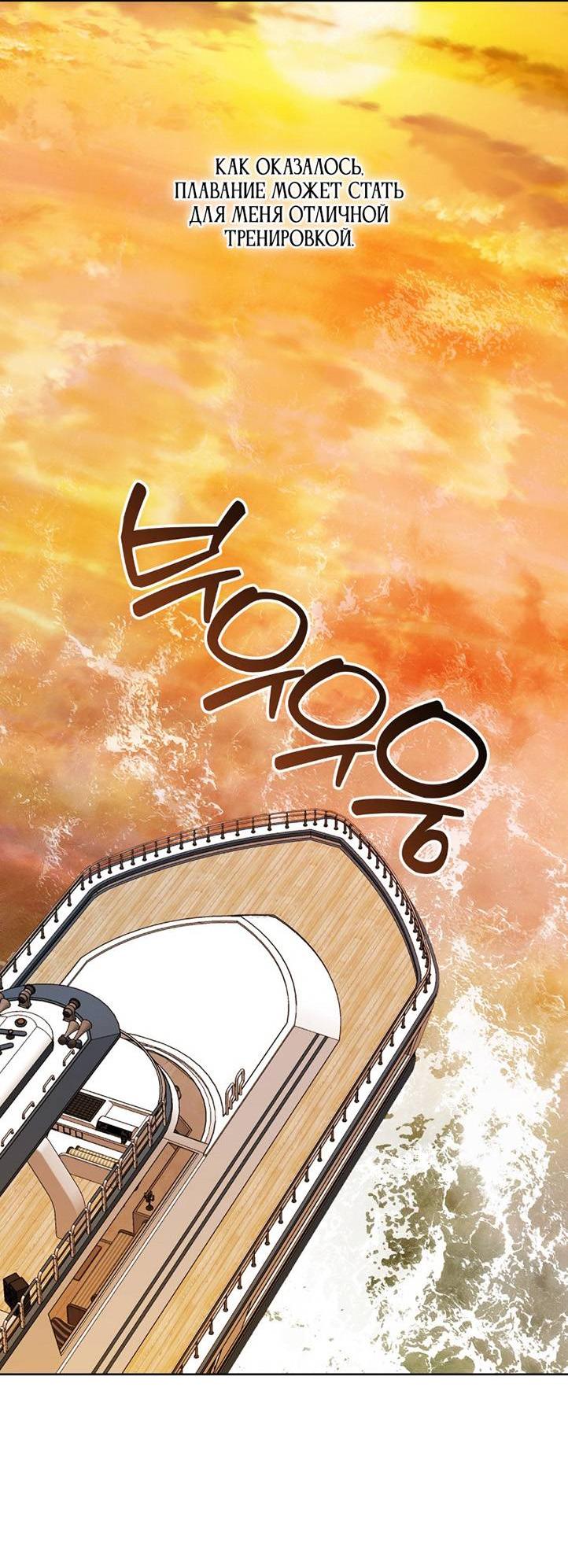 Манга Уважаемый анонимный покровитель - Глава 33 Страница 44