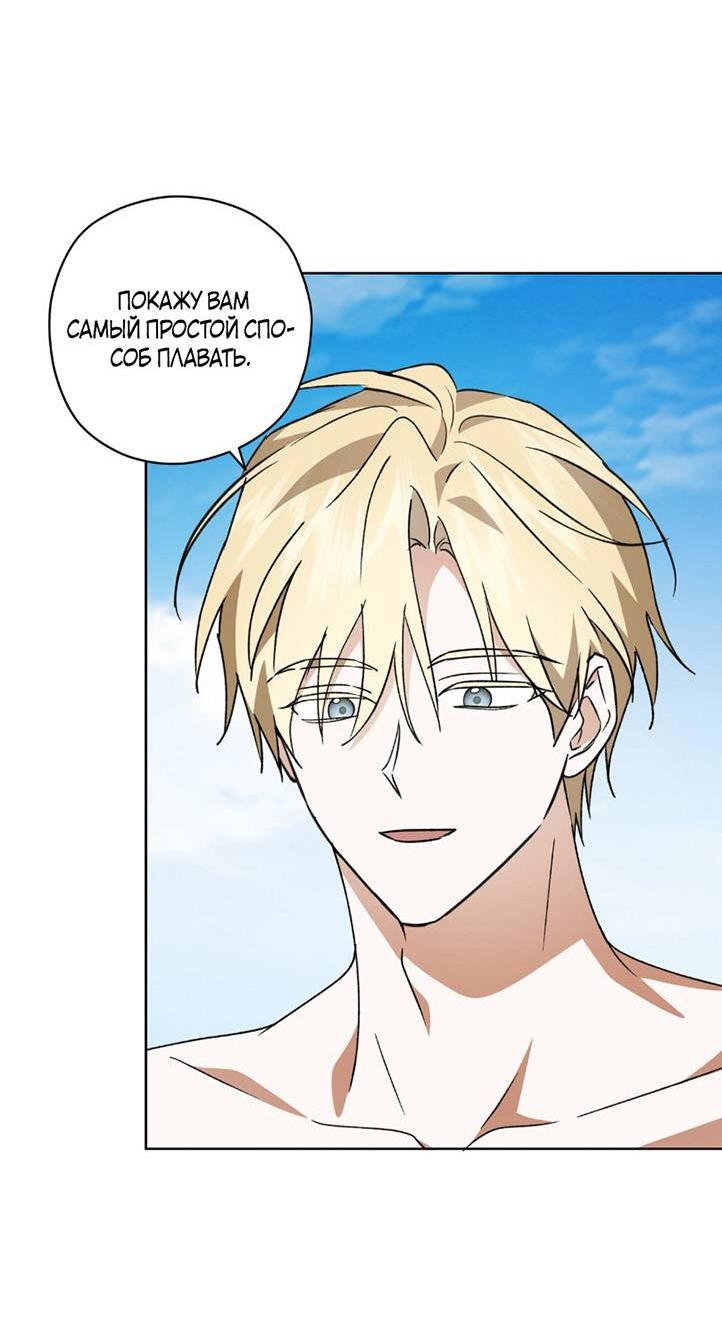 Манга Уважаемый анонимный покровитель - Глава 33 Страница 39