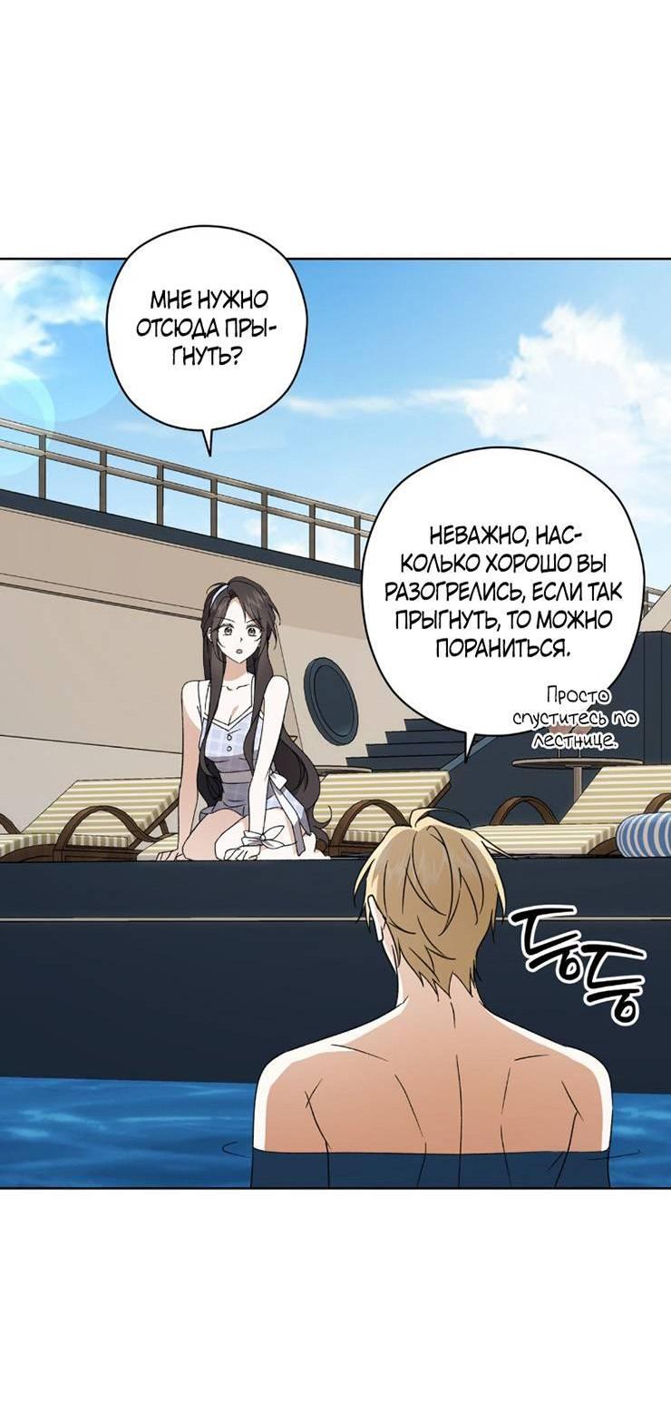 Манга Уважаемый анонимный покровитель - Глава 33 Страница 7