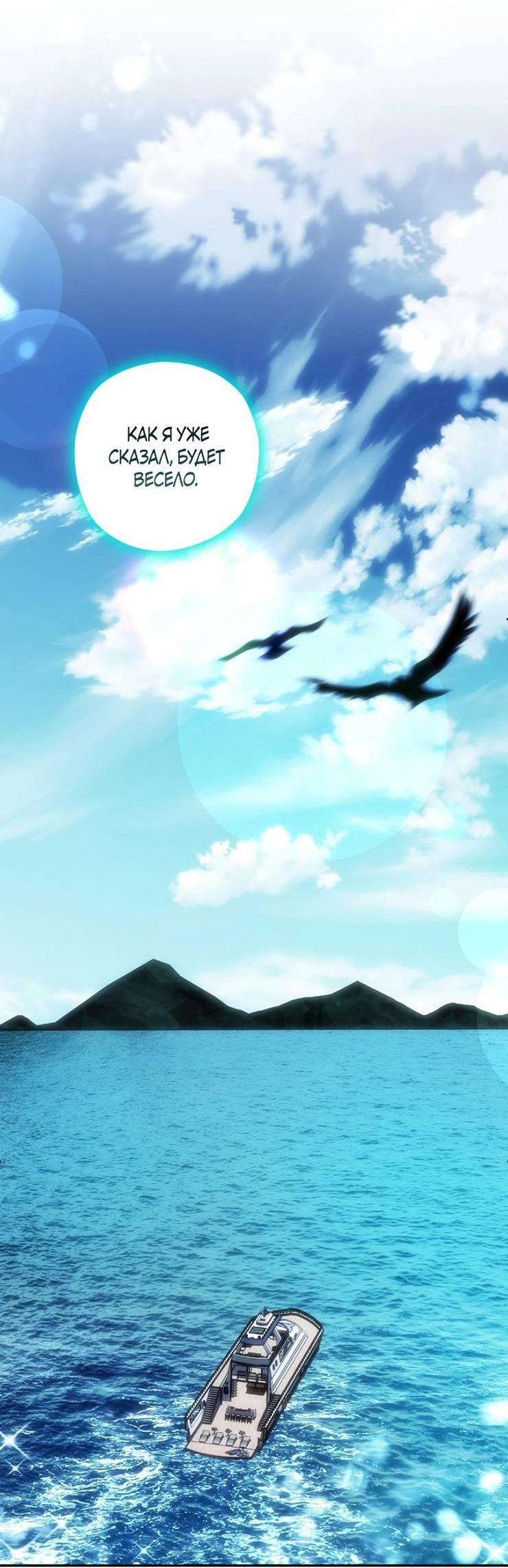 Манга Уважаемый анонимный покровитель - Глава 33 Страница 4