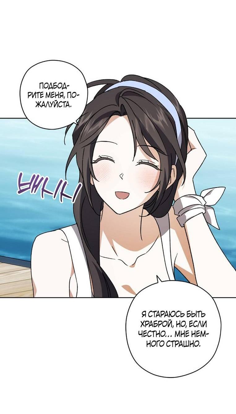 Манга Уважаемый анонимный покровитель - Глава 33 Страница 13