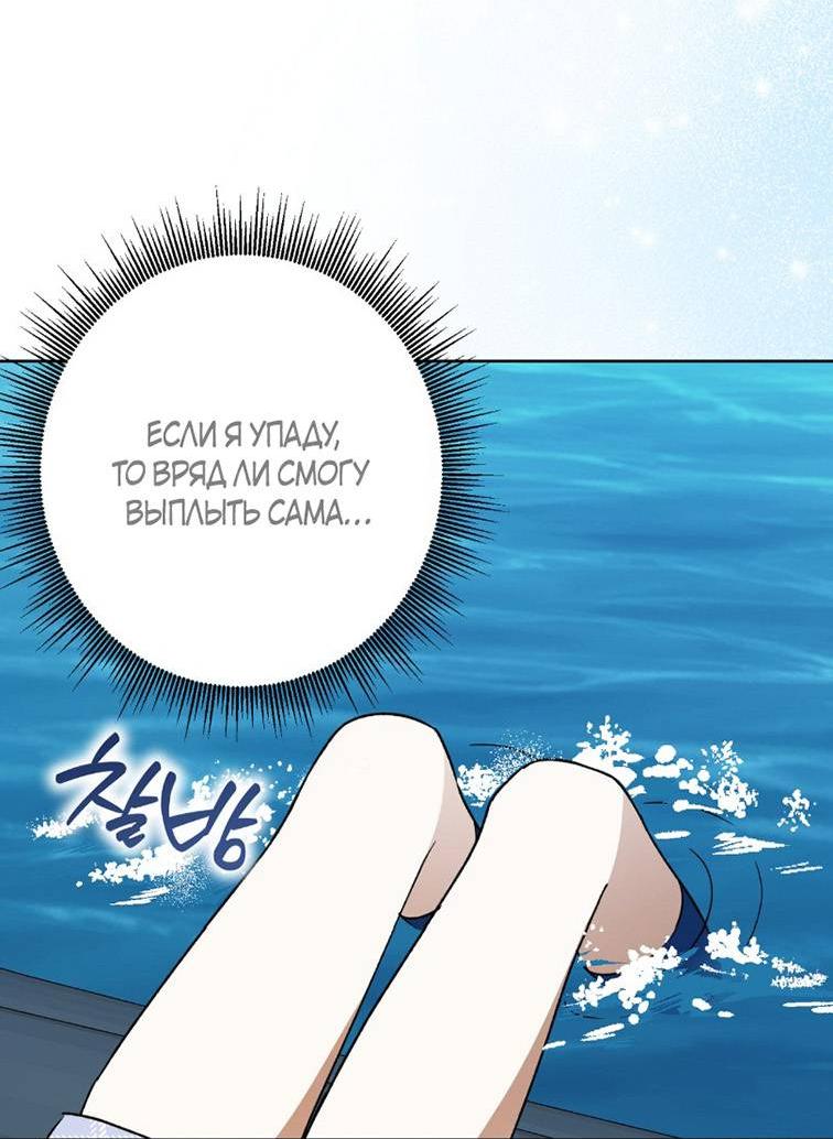 Манга Уважаемый анонимный покровитель - Глава 33 Страница 21