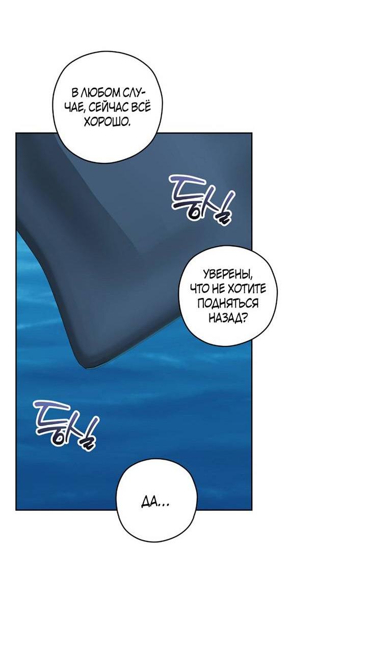 Манга Уважаемый анонимный покровитель - Глава 33 Страница 37