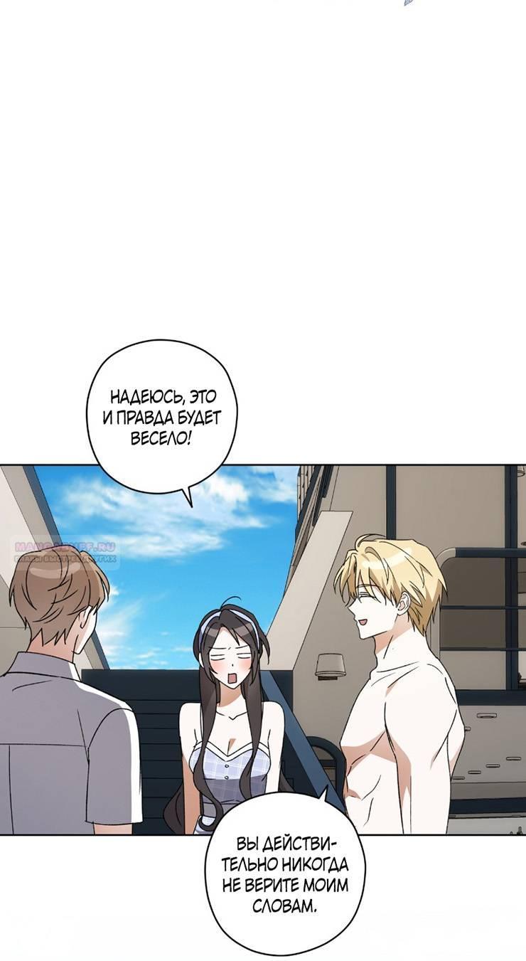 Манга Уважаемый анонимный покровитель - Глава 33 Страница 3