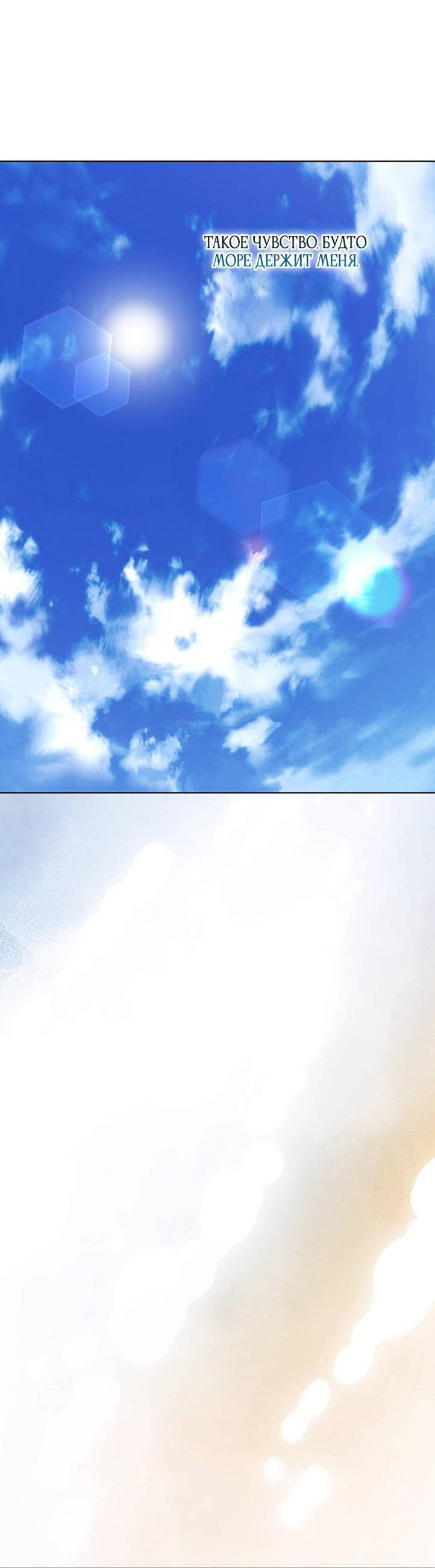 Манга Уважаемый анонимный покровитель - Глава 33 Страница 43