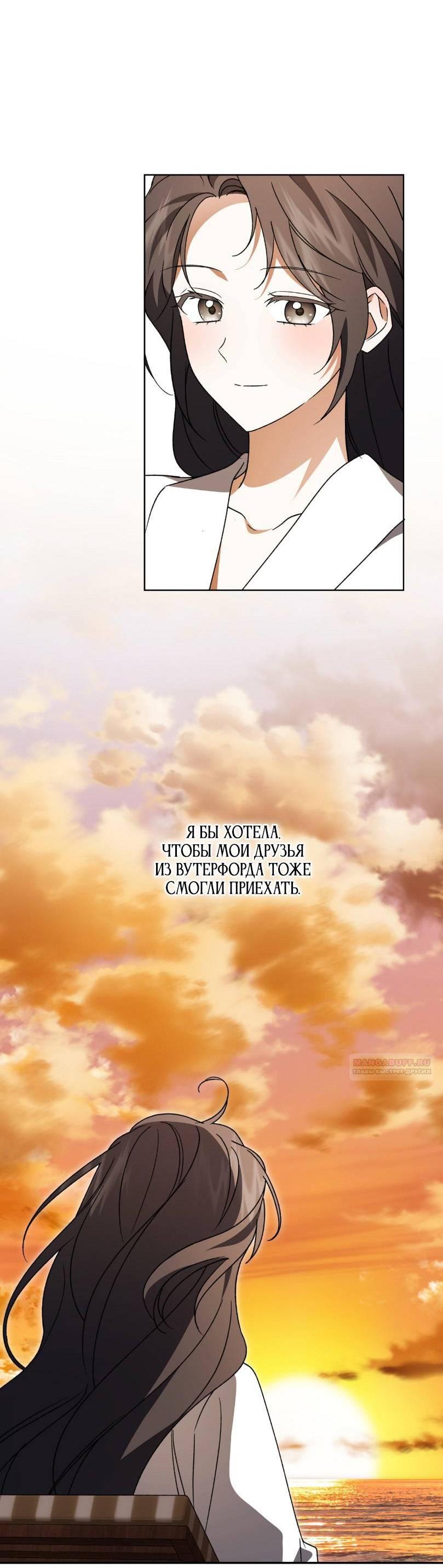 Манга Уважаемый анонимный покровитель - Глава 33 Страница 48