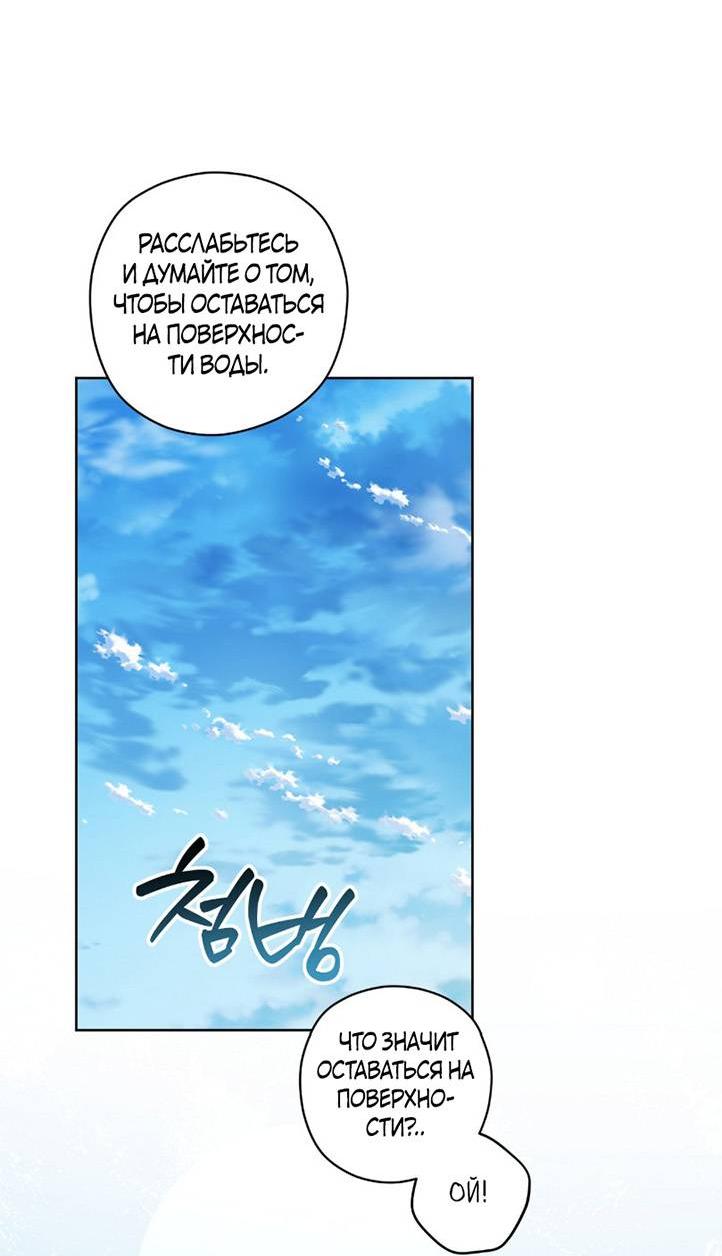 Манга Уважаемый анонимный покровитель - Глава 33 Страница 40