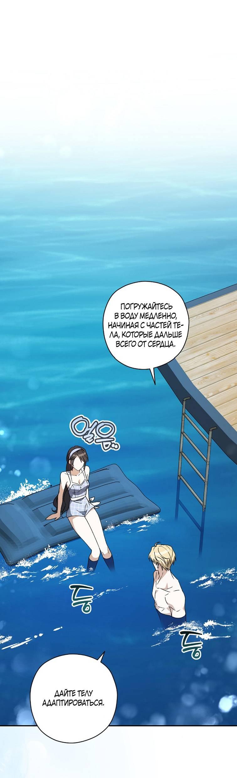 Манга Уважаемый анонимный покровитель - Глава 33 Страница 19