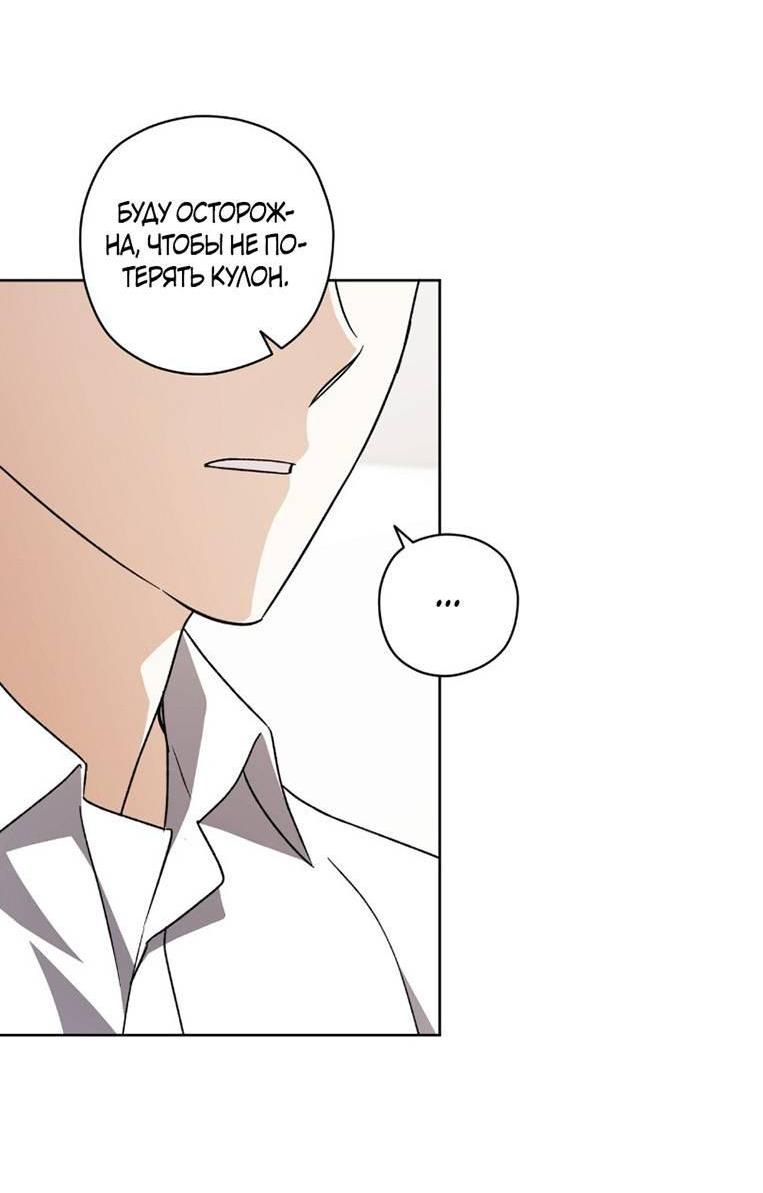 Манга Уважаемый анонимный покровитель - Глава 33 Страница 14