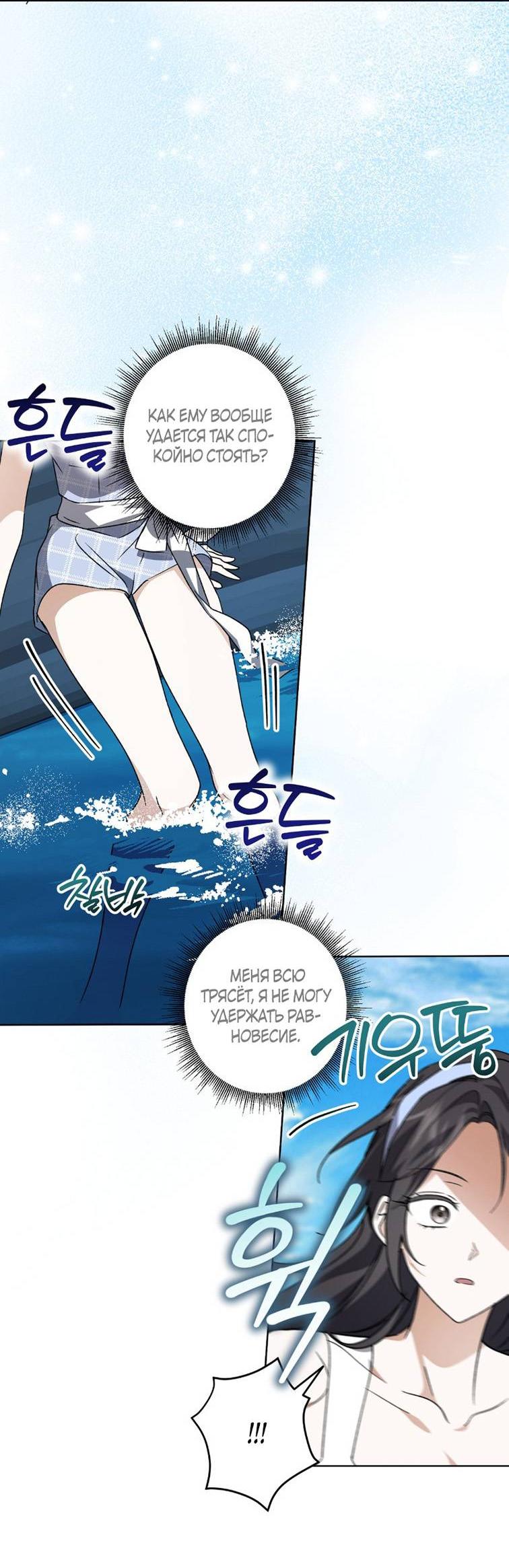 Манга Уважаемый анонимный покровитель - Глава 33 Страница 22