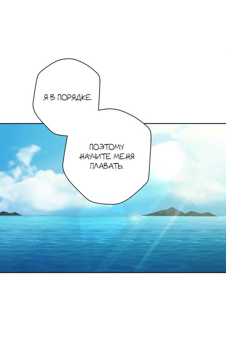 Манга Уважаемый анонимный покровитель - Глава 33 Страница 31