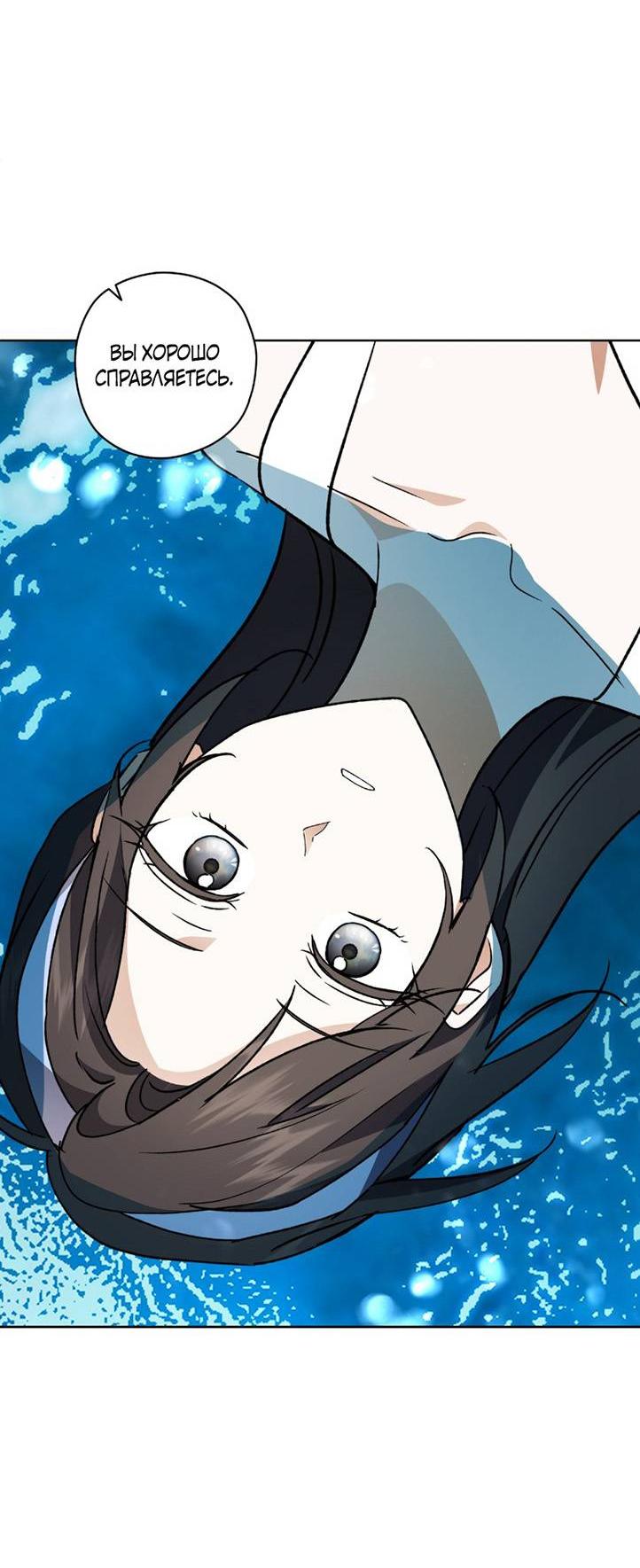 Манга Уважаемый анонимный покровитель - Глава 33 Страница 42