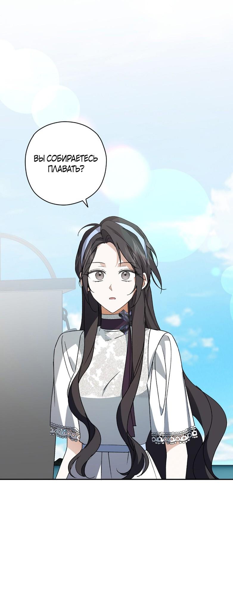 Манга Уважаемый анонимный покровитель - Глава 32 Страница 36