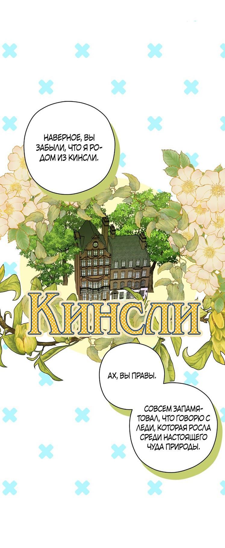 Манга Уважаемый анонимный покровитель - Глава 32 Страница 10