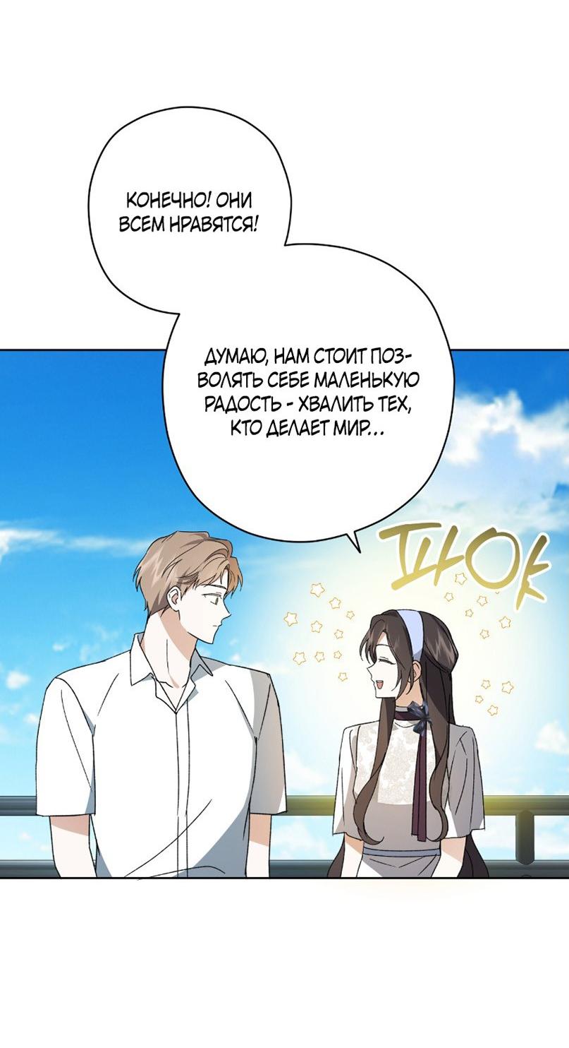 Манга Уважаемый анонимный покровитель - Глава 32 Страница 25