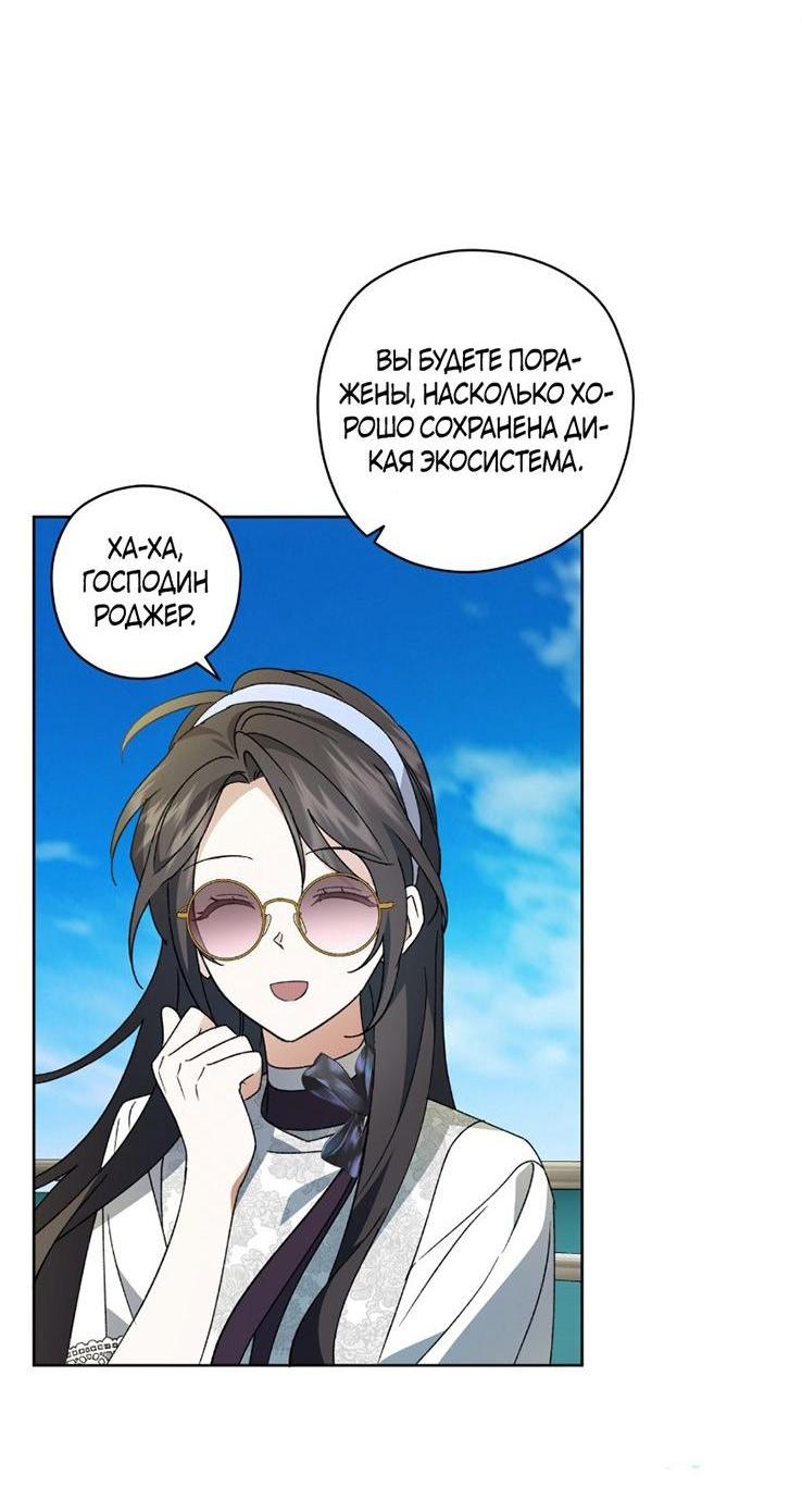 Манга Уважаемый анонимный покровитель - Глава 32 Страница 9