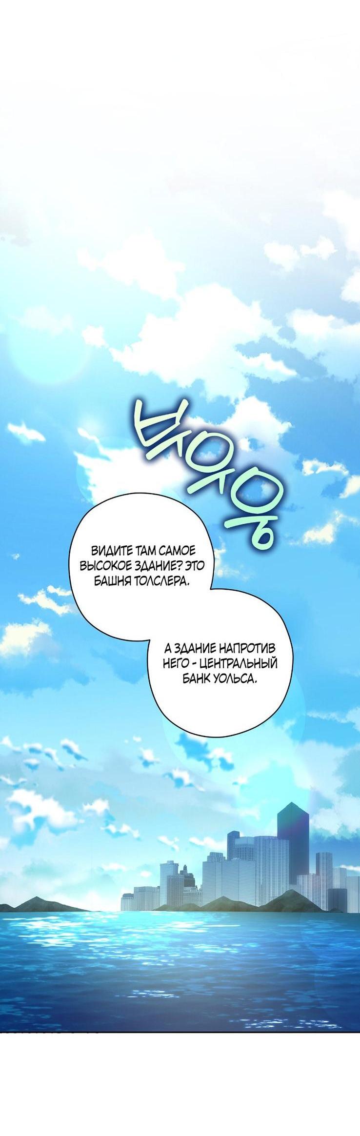 Манга Уважаемый анонимный покровитель - Глава 32 Страница 6