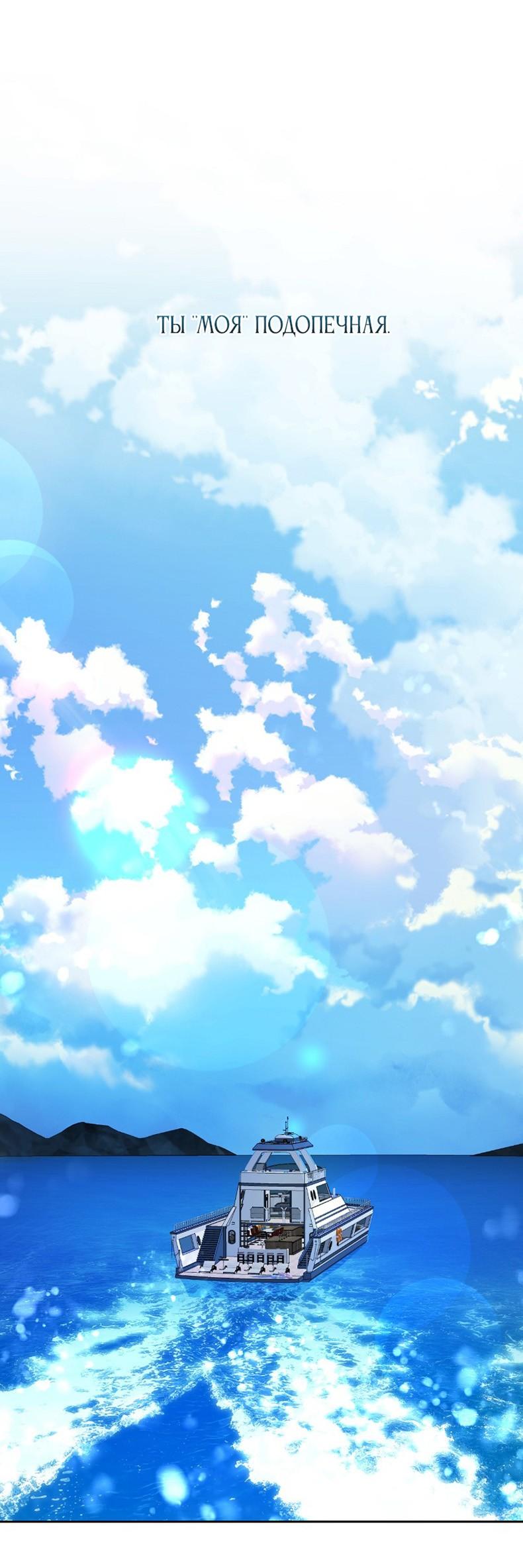 Манга Уважаемый анонимный покровитель - Глава 32 Страница 33