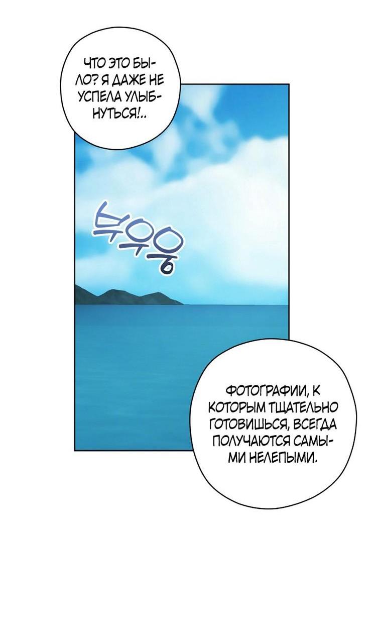 Манга Уважаемый анонимный покровитель - Глава 32 Страница 16