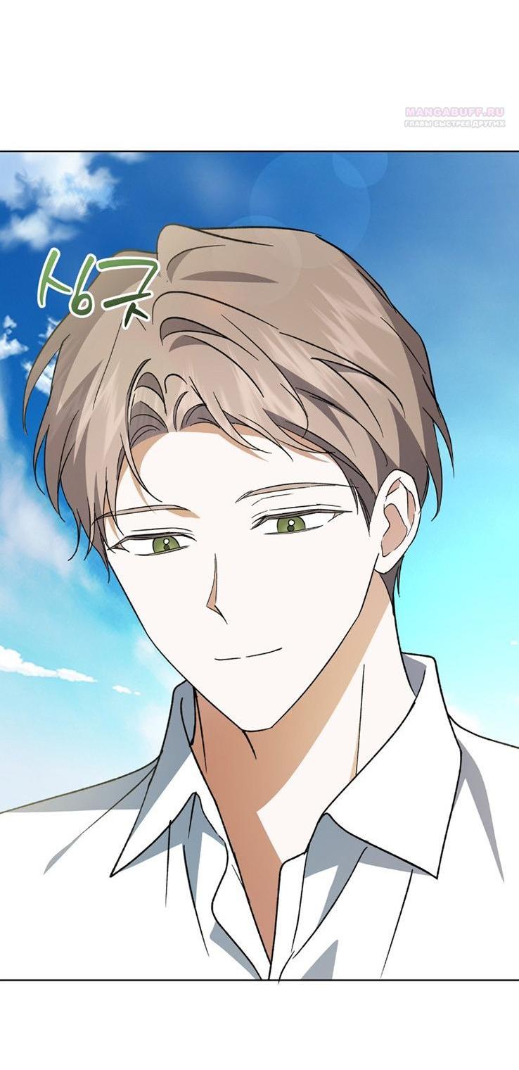 Манга Уважаемый анонимный покровитель - Глава 32 Страница 4