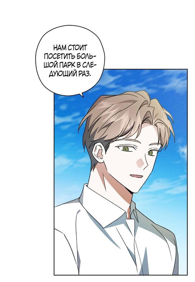 Манга Уважаемый анонимный покровитель - Глава 32 Страница 8