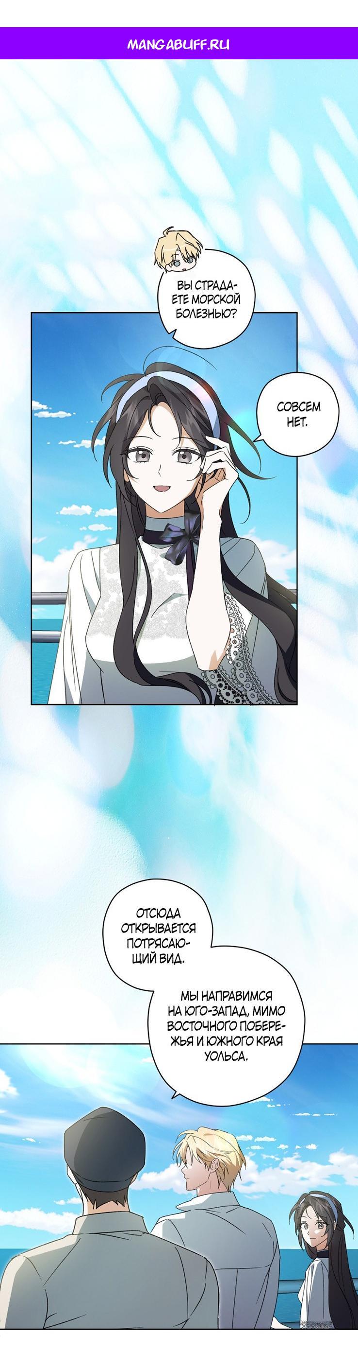 Манга Уважаемый анонимный покровитель - Глава 32 Страница 1