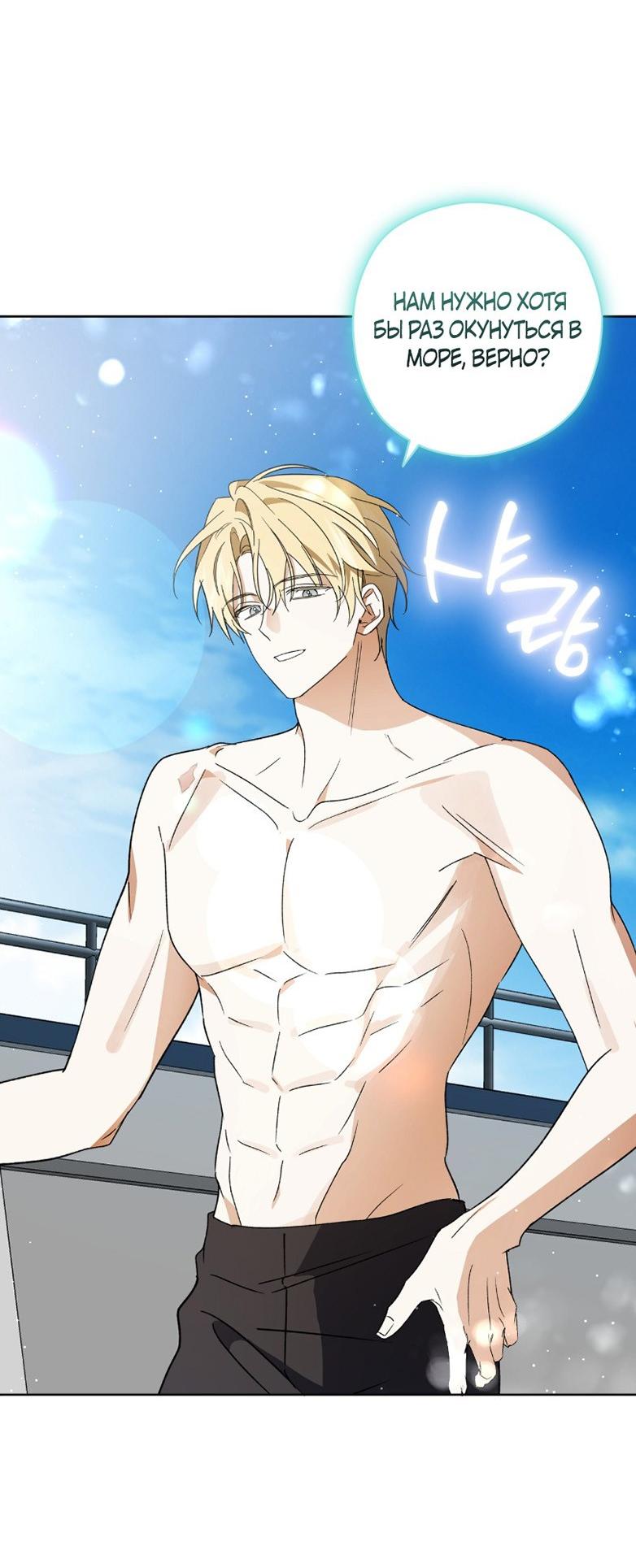 Манга Уважаемый анонимный покровитель - Глава 32 Страница 38