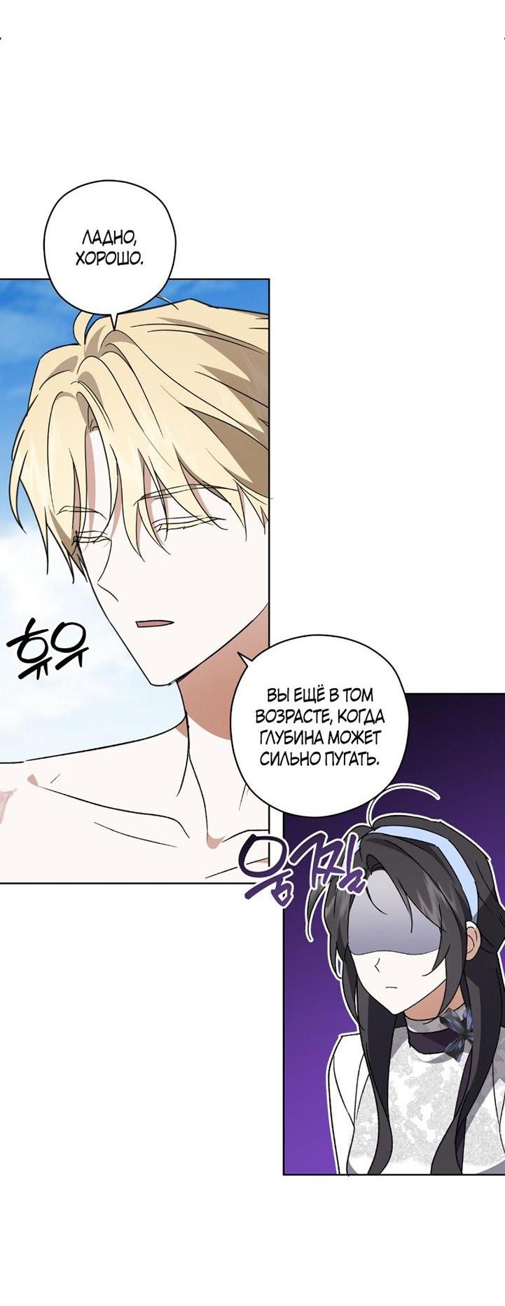 Манга Уважаемый анонимный покровитель - Глава 32 Страница 48