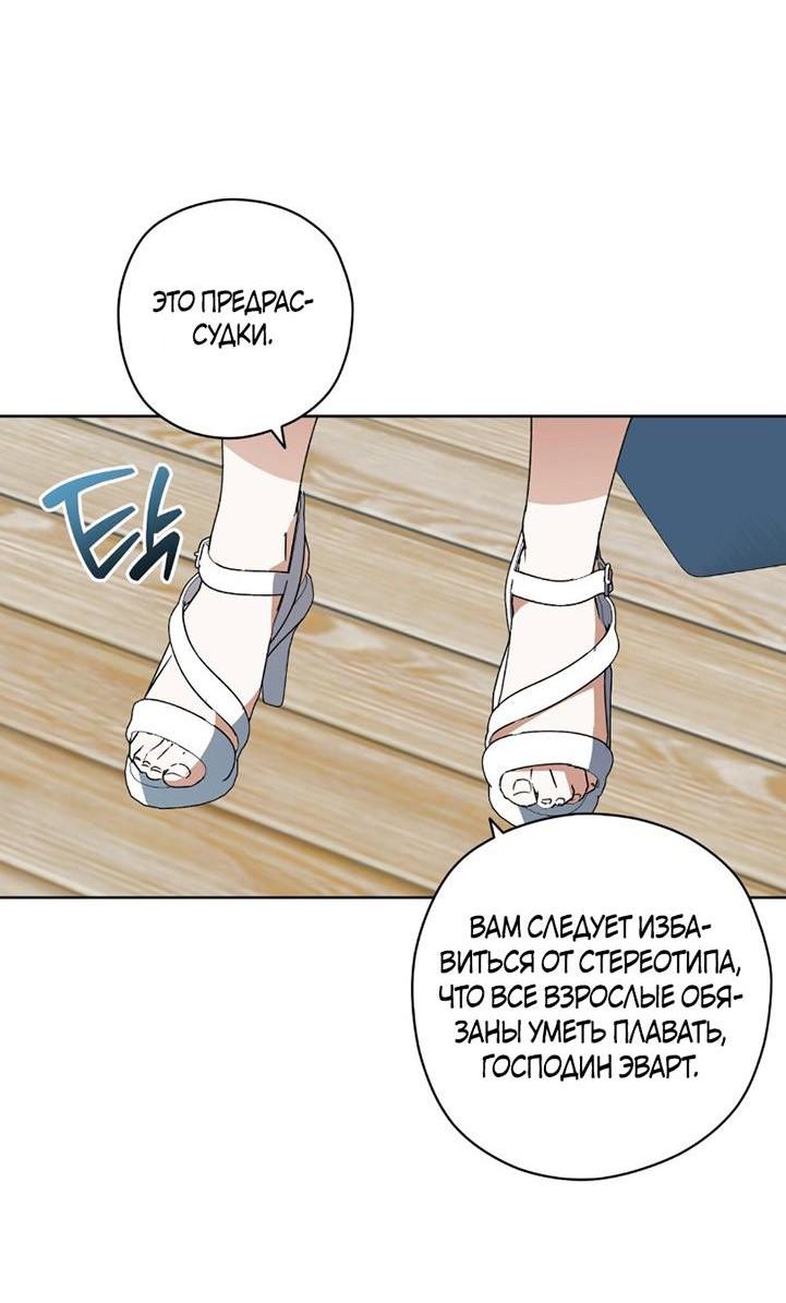 Манга Уважаемый анонимный покровитель - Глава 32 Страница 49