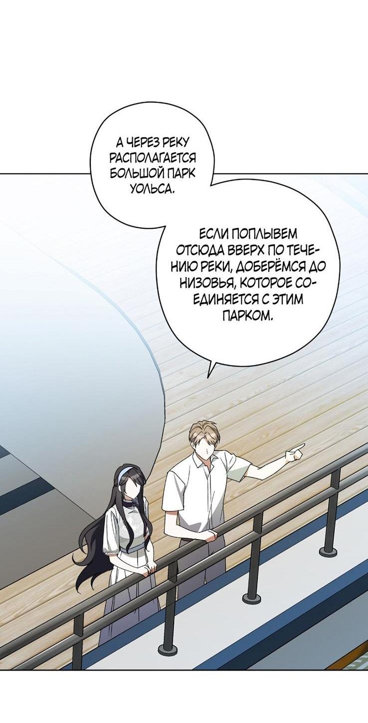 Манга Уважаемый анонимный покровитель - Глава 32 Страница 7