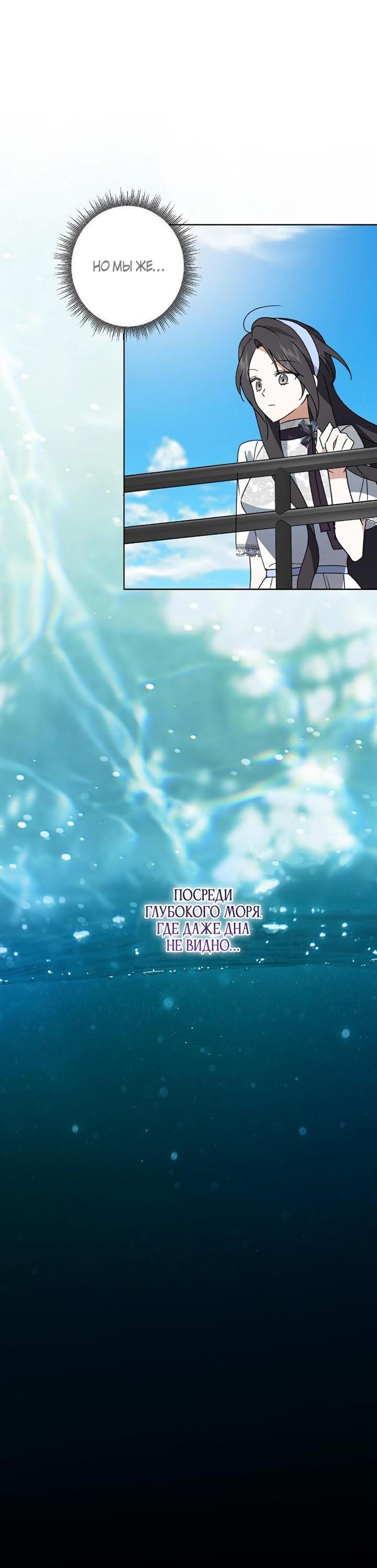 Манга Уважаемый анонимный покровитель - Глава 32 Страница 46