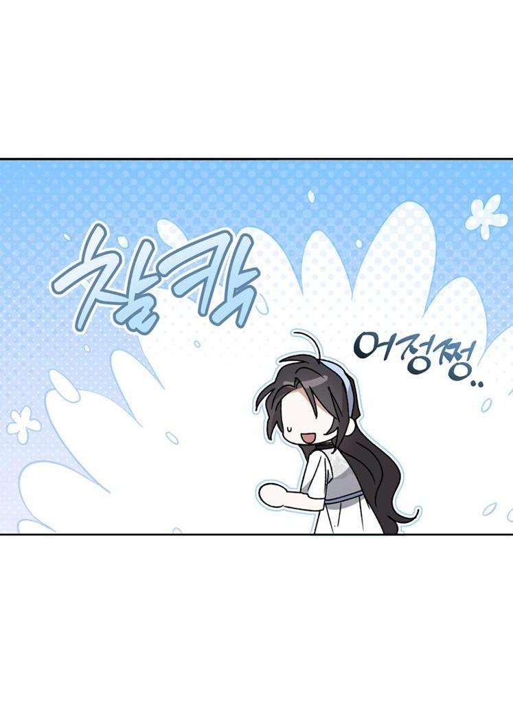 Манга Уважаемый анонимный покровитель - Глава 32 Страница 15