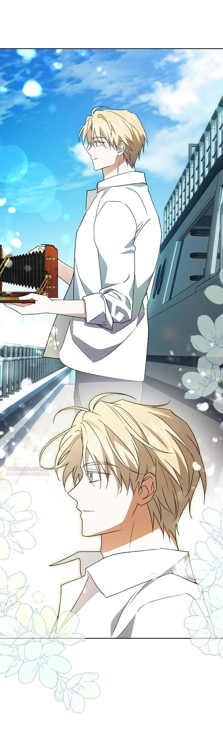 Манга Уважаемый анонимный покровитель - Глава 32 Страница 13