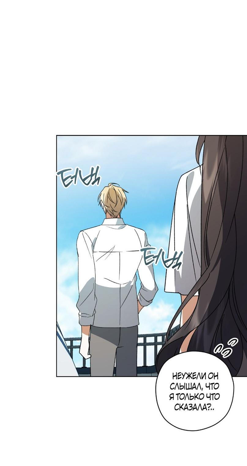 Манга Уважаемый анонимный покровитель - Глава 32 Страница 21