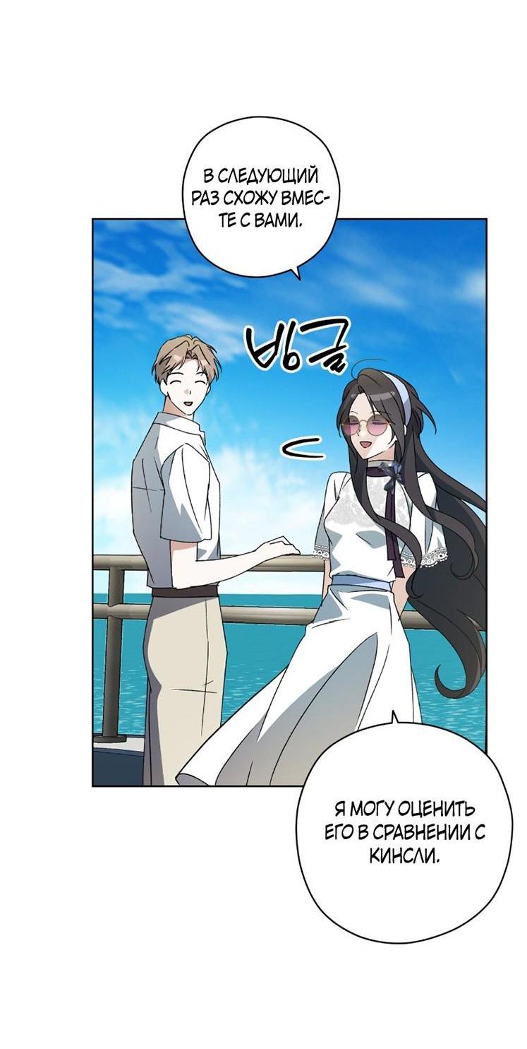 Манга Уважаемый анонимный покровитель - Глава 32 Страница 11