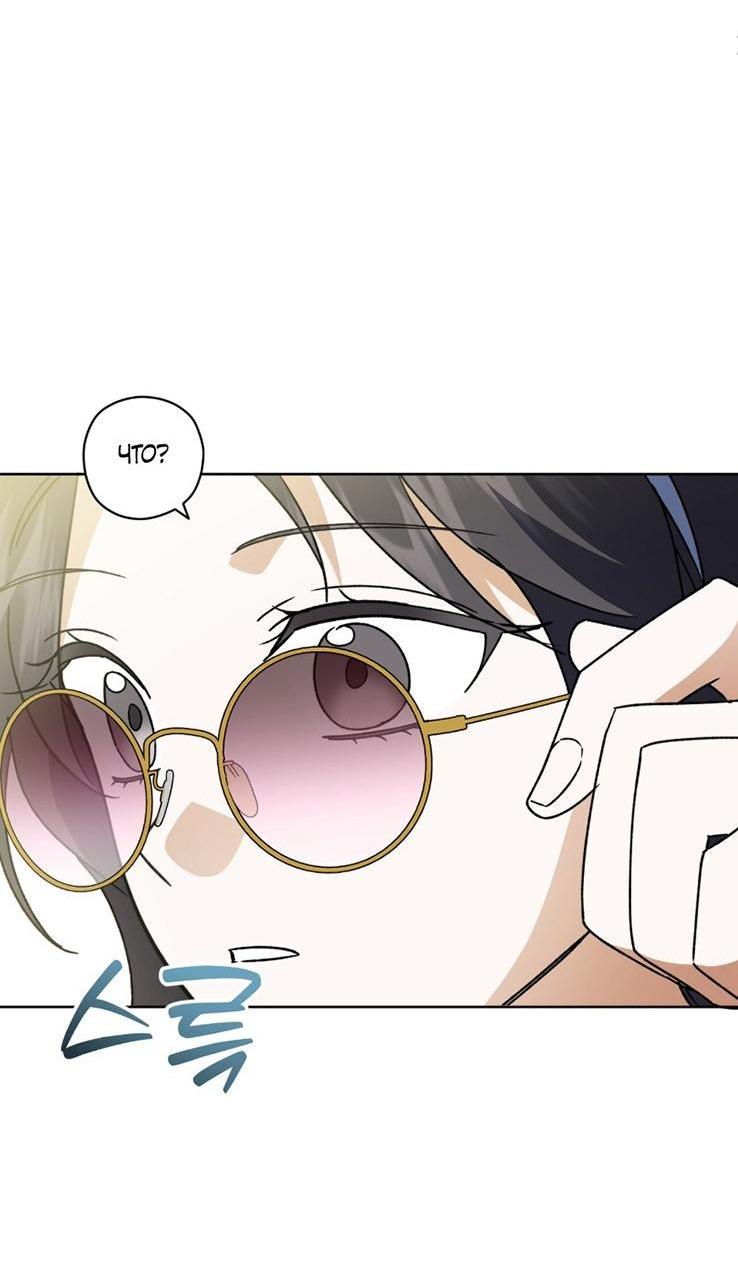 Манга Уважаемый анонимный покровитель - Глава 32 Страница 2