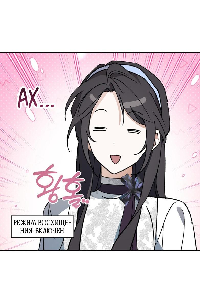 Манга Уважаемый анонимный покровитель - Глава 32 Страница 39