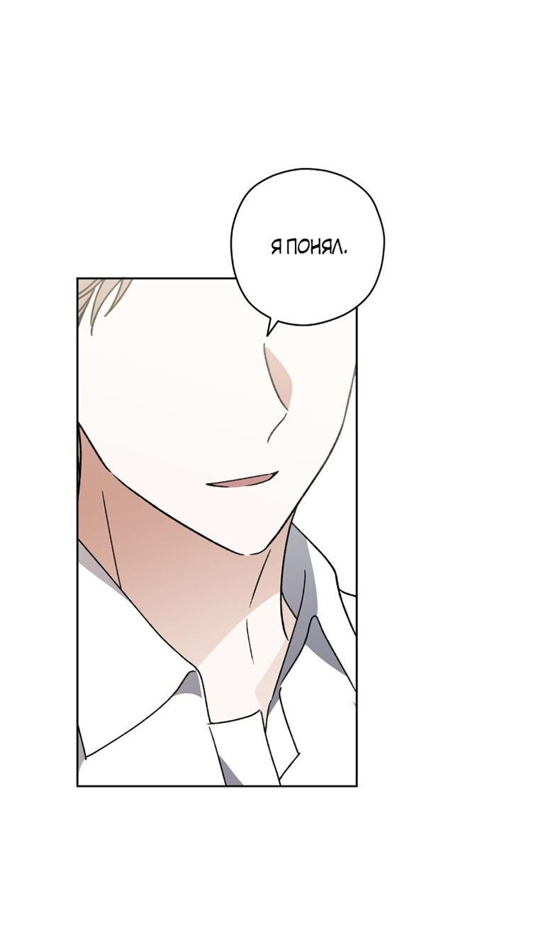 Манга Уважаемый анонимный покровитель - Глава 32 Страница 30