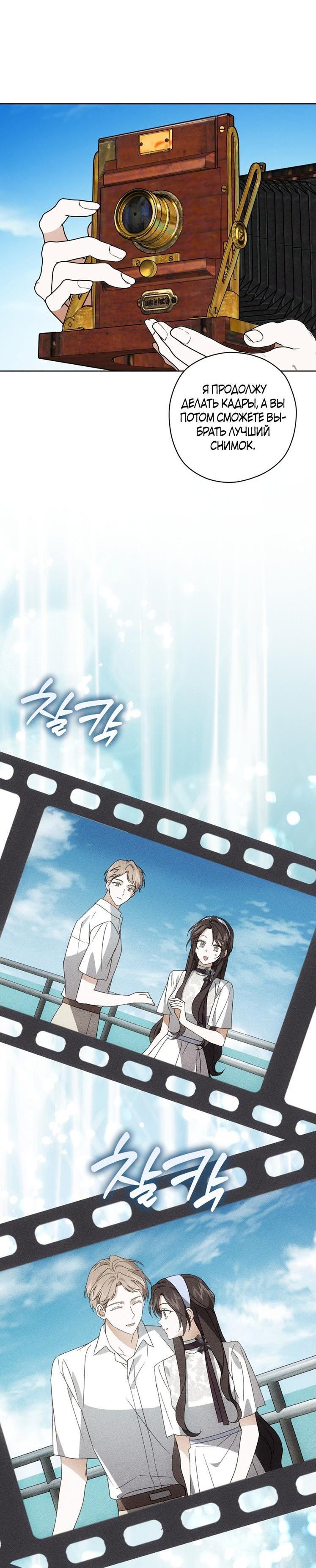 Манга Уважаемый анонимный покровитель - Глава 32 Страница 17