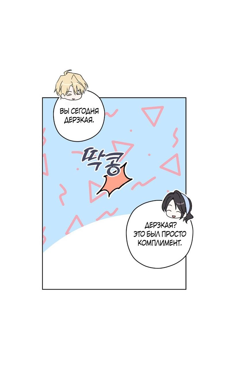 Манга Уважаемый анонимный покровитель - Глава 32 Страница 44