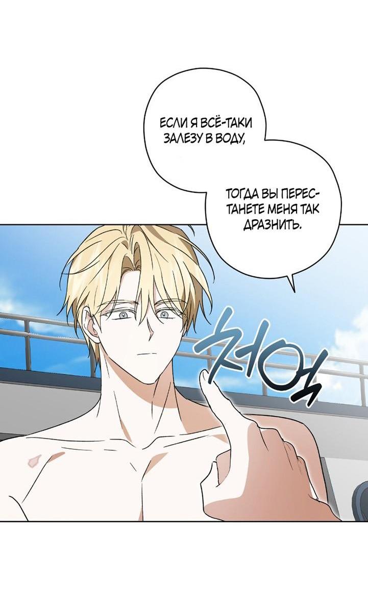 Манга Уважаемый анонимный покровитель - Глава 32 Страница 51