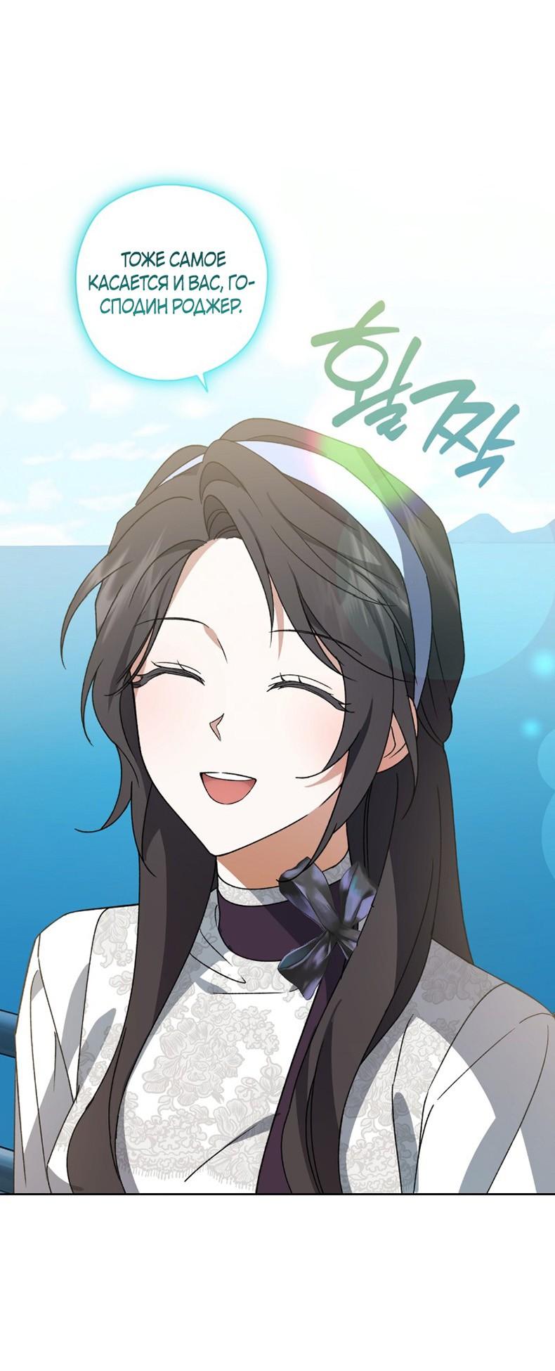 Манга Уважаемый анонимный покровитель - Глава 32 Страница 27