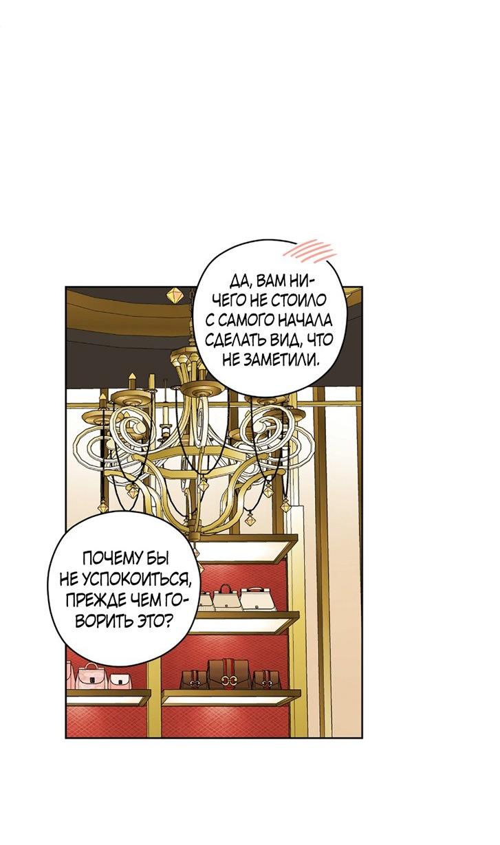 Манга Уважаемый анонимный покровитель - Глава 31 Страница 32