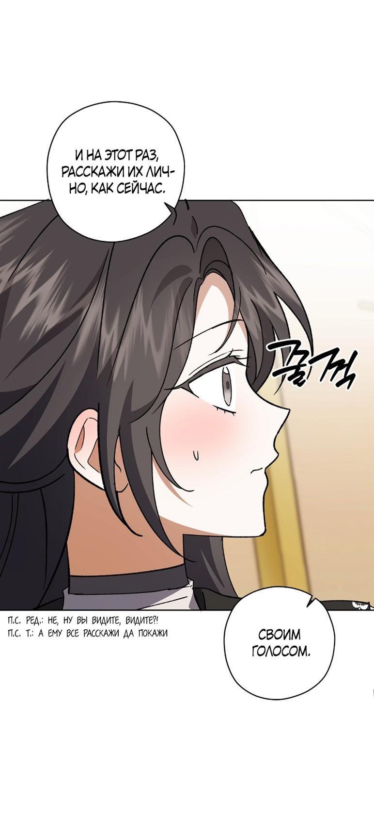 Манга Уважаемый анонимный покровитель - Глава 31 Страница 16