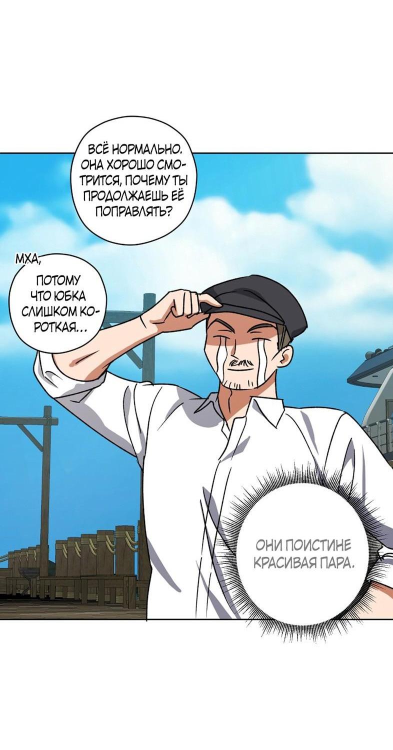 Манга Уважаемый анонимный покровитель - Глава 31 Страница 48