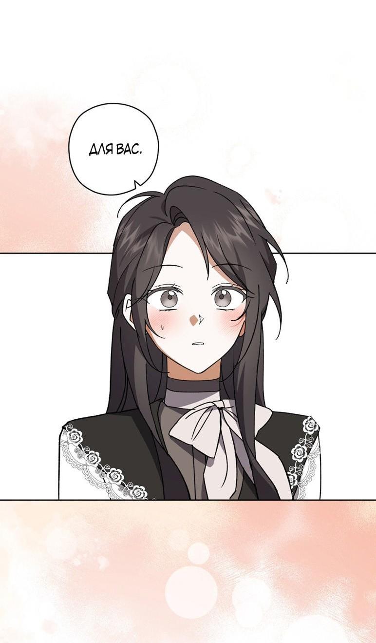 Манга Уважаемый анонимный покровитель - Глава 31 Страница 20
