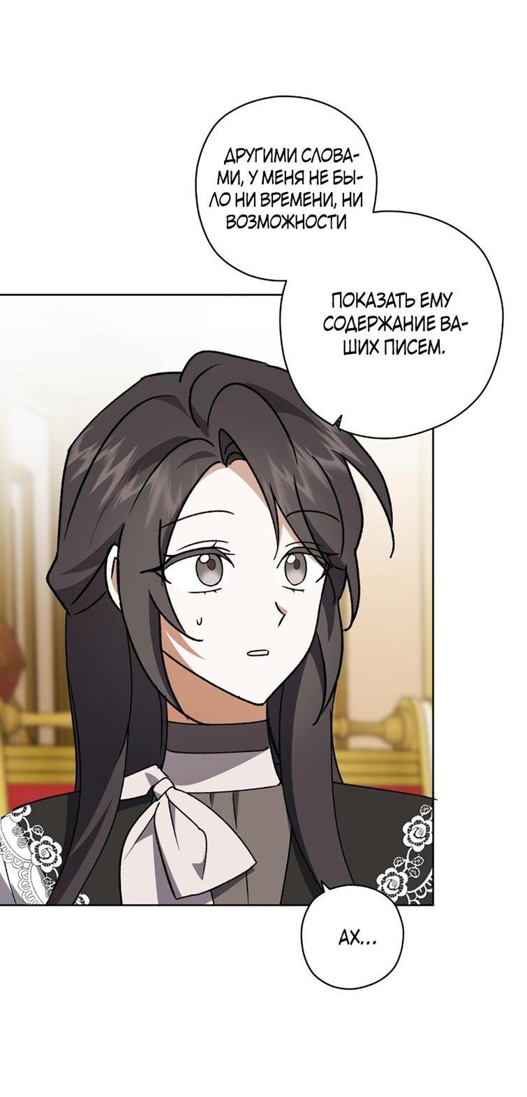 Манга Уважаемый анонимный покровитель - Глава 31 Страница 7