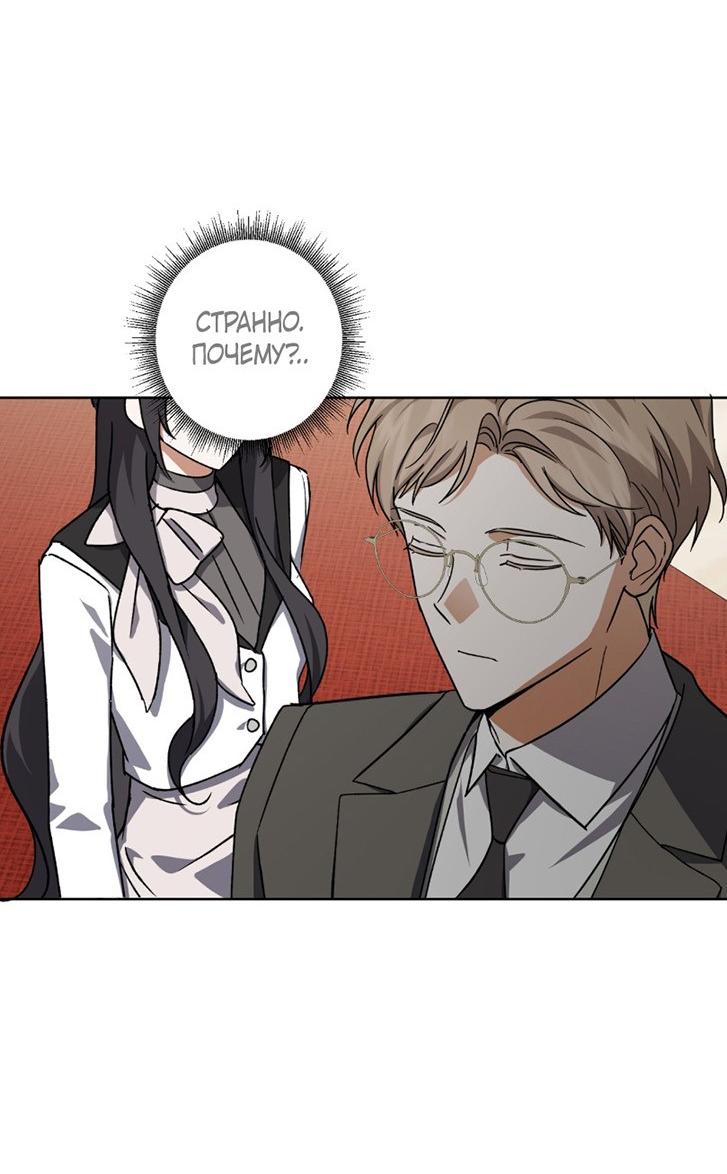 Манга Уважаемый анонимный покровитель - Глава 31 Страница 37