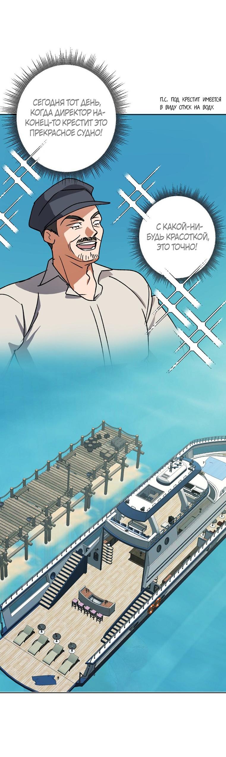 Манга Уважаемый анонимный покровитель - Глава 31 Страница 45